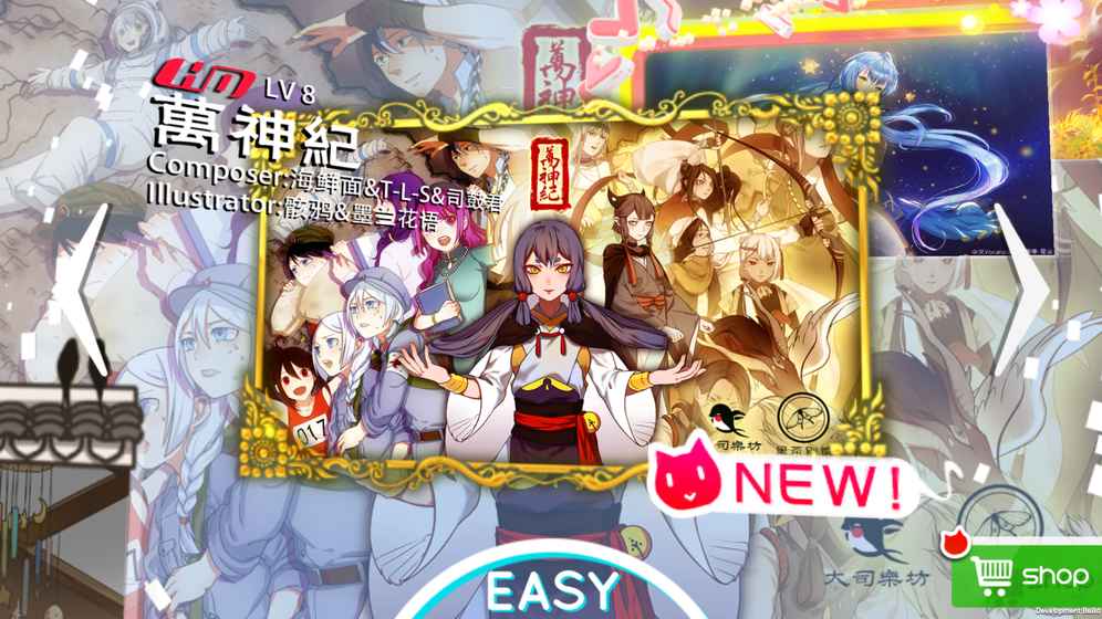 同步音律喵赛克 手机版