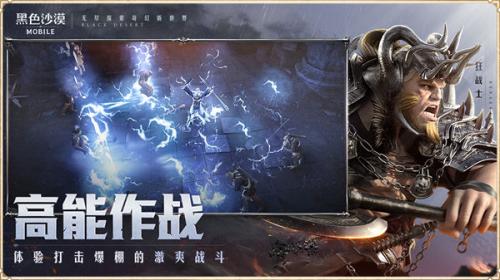黑色沙漠mobile  v5.12.51