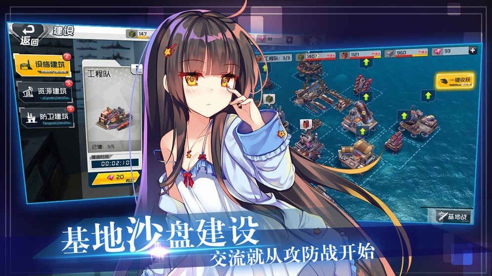 战舰萌娘养成计划 2024-06-25 15:08