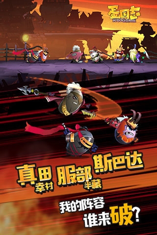 蛋国志H5  v3.1.0.00120010