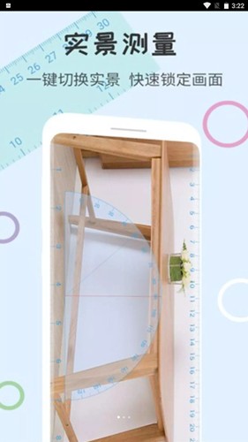茹勒量角  v1.1.0