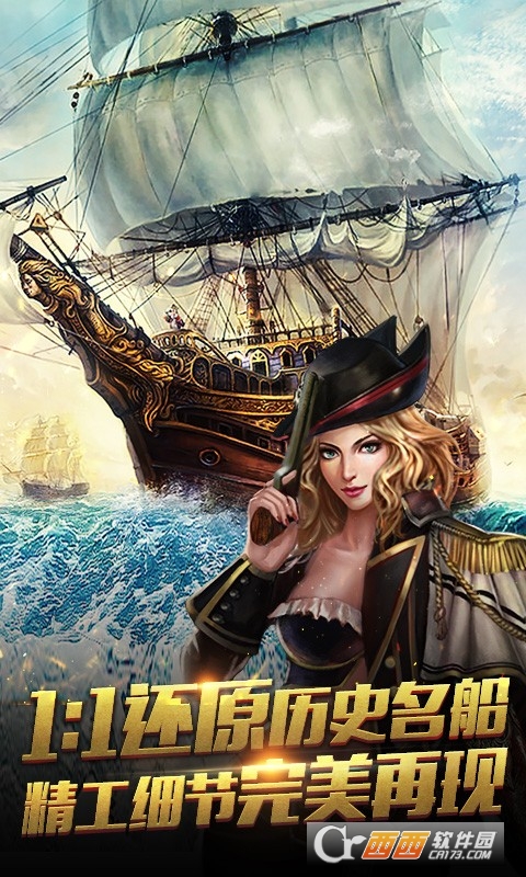 航海归来百度版截图0