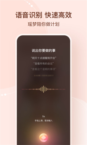 瑶梦令app v5.1.2