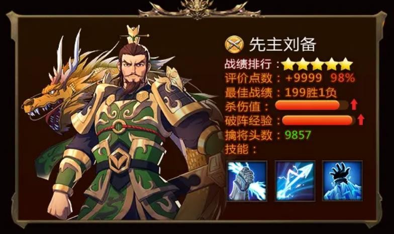 三国战棋版 2024-06-25 15:08