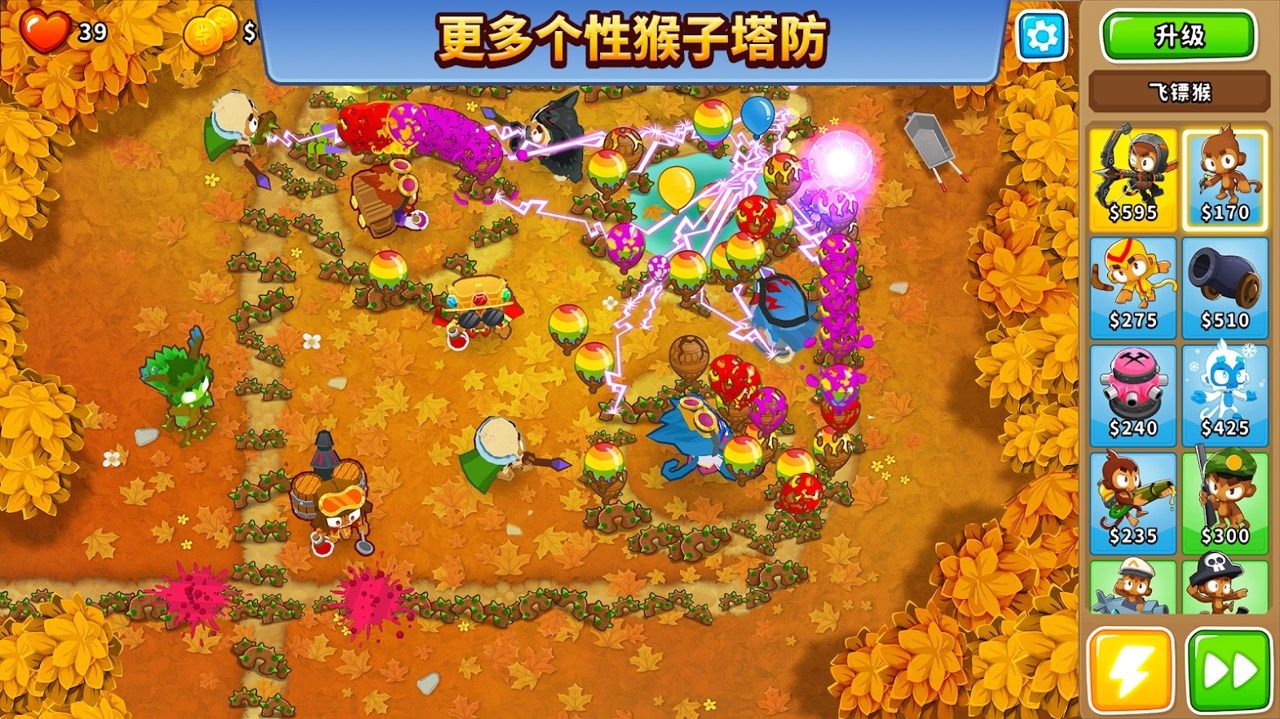 气球塔防6中文完整版手机游戏正版下载  v4.3.4