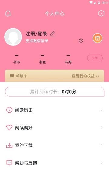 经典小说  v1.2.9