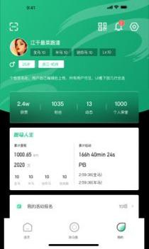 云上马拉松 v3.2.5