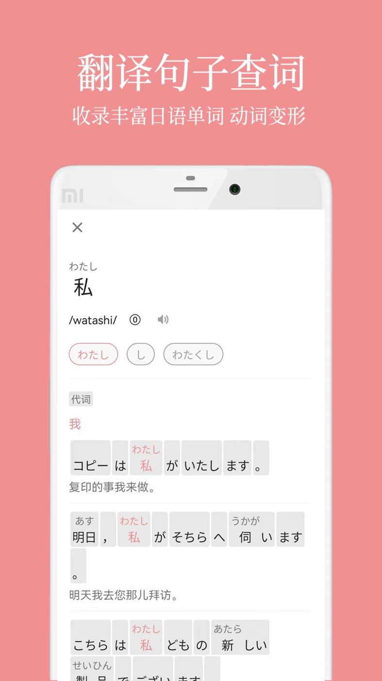 日语五十音君  v1.0.0