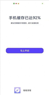 嗖嗖清理 v3.2.8