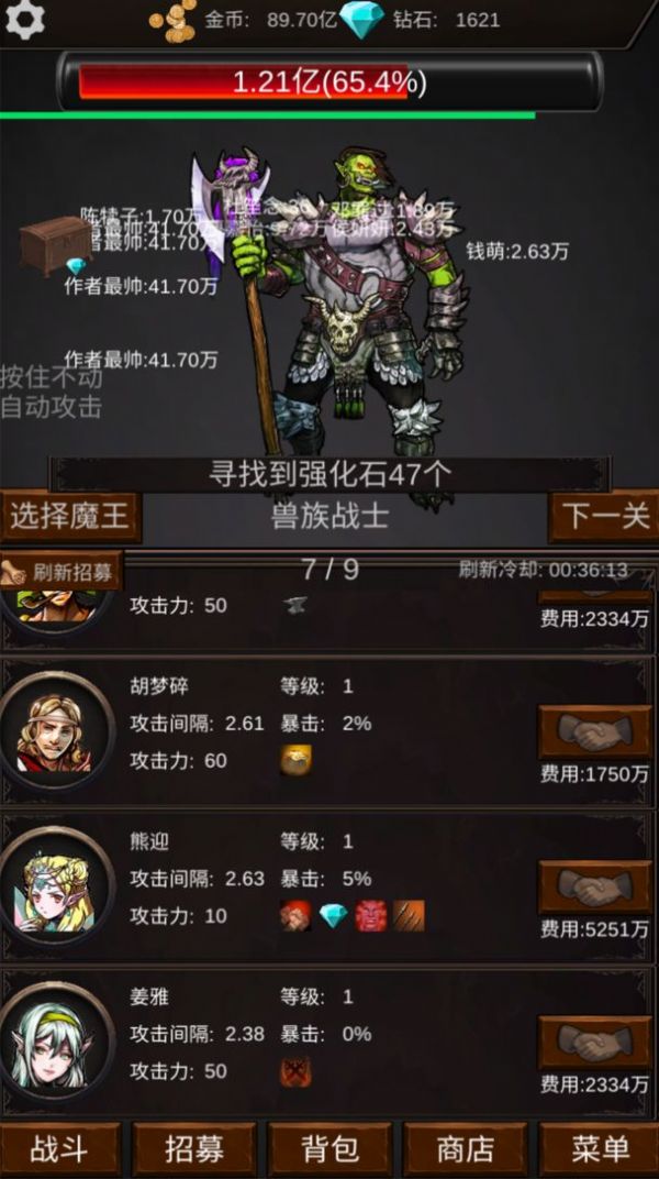 组建军团打装备游戏安卓版  v4.2.1