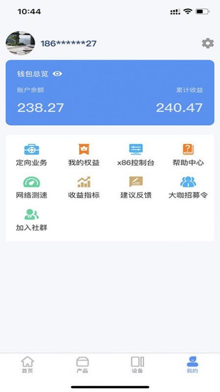 彼度云网络管理 v1.0
