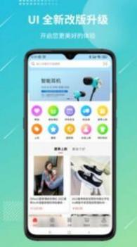 好货易购 v3.0.5