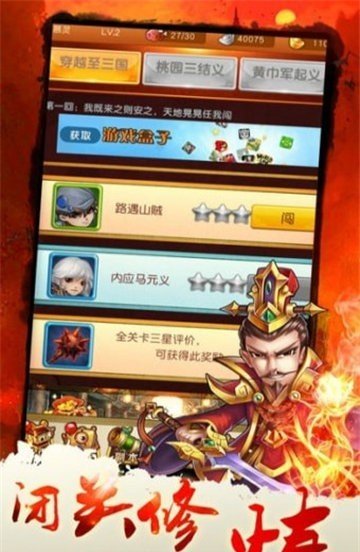 三国捉妖战记游戏官方版  v5.5.1
