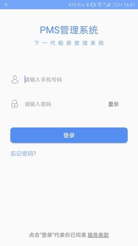 青松伙伴 v3.2.3