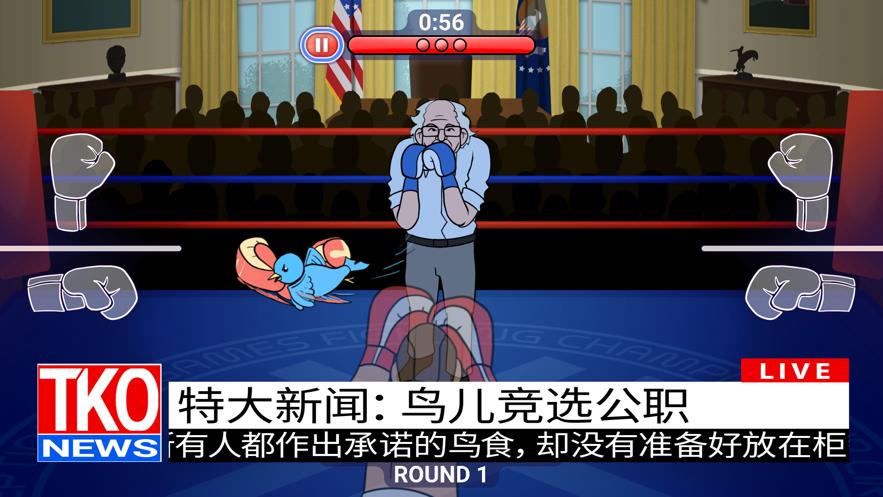 选举年淘汰赛 V 1.0.0