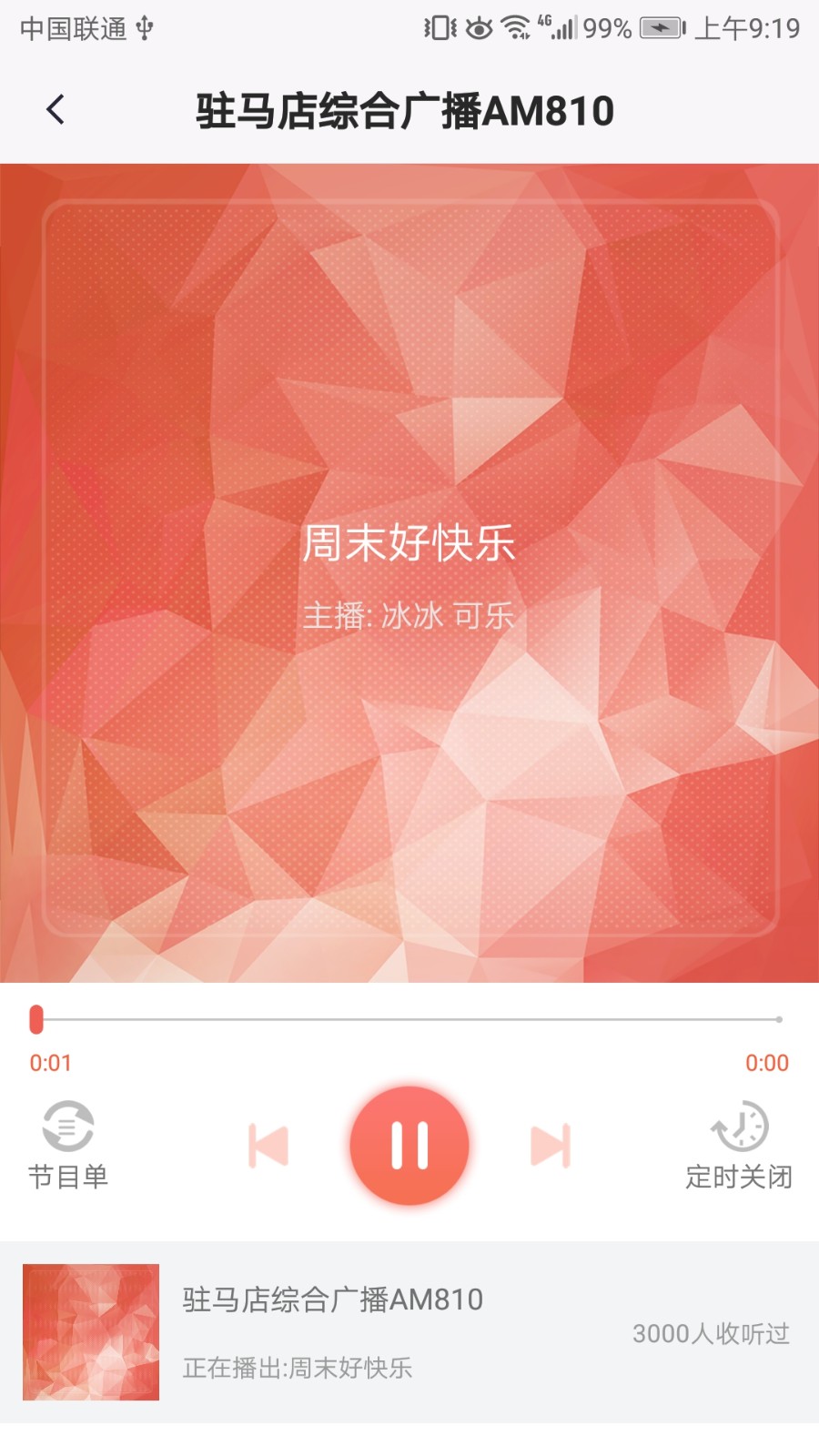 驻马店融媒  v3.0.26
