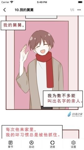 熊小囧漫画  v5.13.00