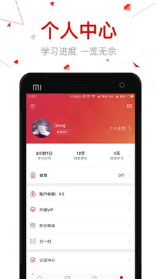 创骐云课堂  v1.02