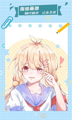 漫芽糖绘画 v6.7.7