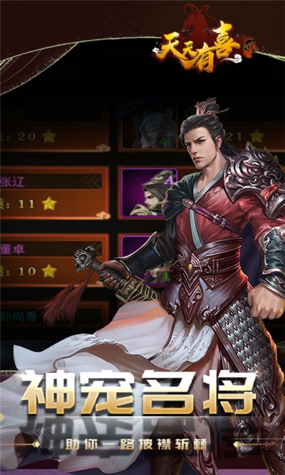 天天有喜2官网版 v1.0