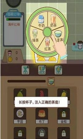 全民奶茶店游戏 v1.20