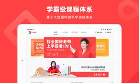 学霸君1对1  v1.02