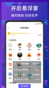 电话变声器 v3.0.5