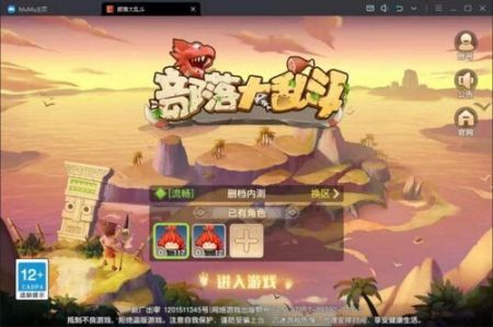 部落大乱斗安卓版 v3.1.5