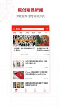 界面新闻ios版 v2.0.5