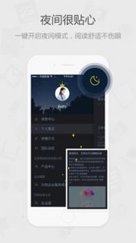 为知笔记app v3.2.5