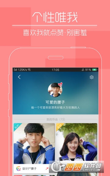 快瞄短视频官方版