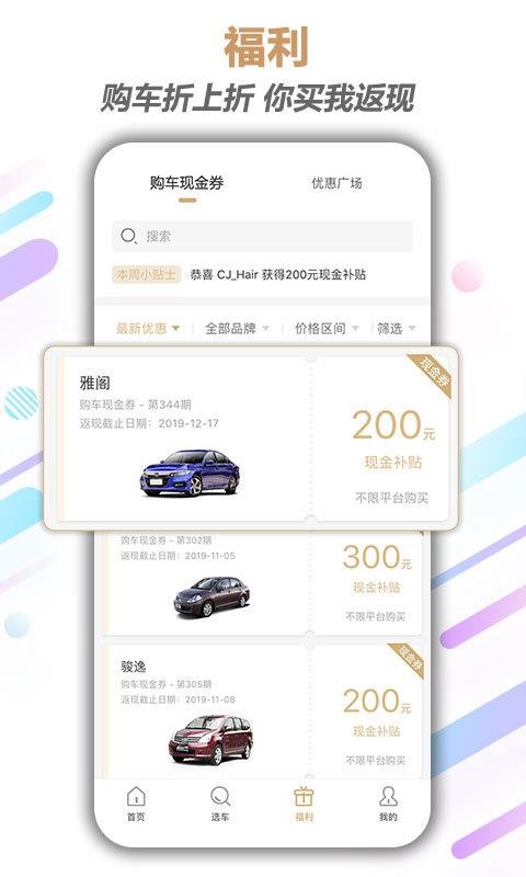 友道汽车  v1.02