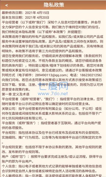 激情世界杯 1.0.6