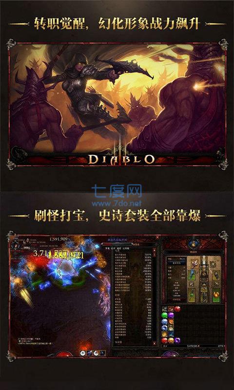 暗黑魔幻放置 v2.1