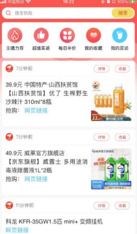 米乐快报App手机版图片1