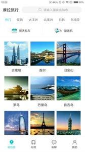 摩拉旅行  v1.2.1