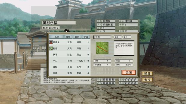 手机太阁立志传天下布武APP最新版  v3.2.2