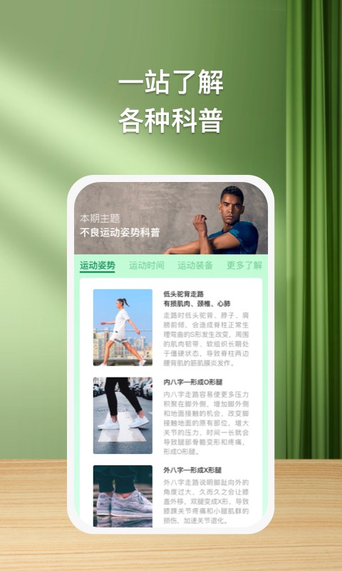 益步宝  v1.0.1