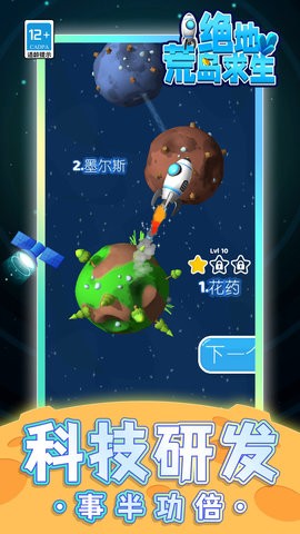 绝地荒岛求生  v1.1.1