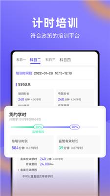 大象驾到驾考  v3.2.0