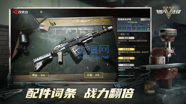 超凡先锋正版手游