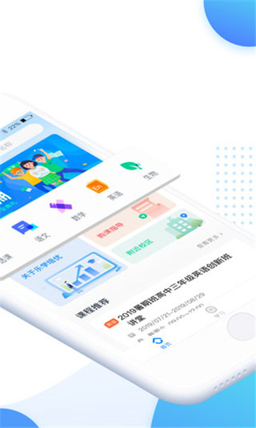 乐学培优 v4.0.8
