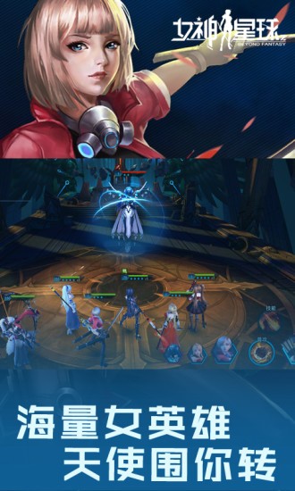 女神星球腾讯  v63.1