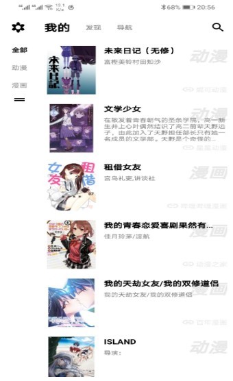 myacg搜索工具截图0