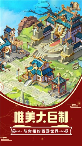 悟空你别跑春节红包版 v1.0