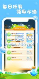 浇水养果子红包版