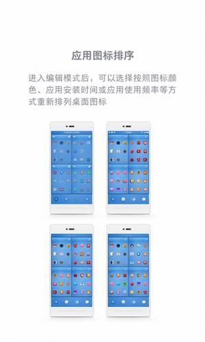 锤子桌面启动器 版本:v4.1