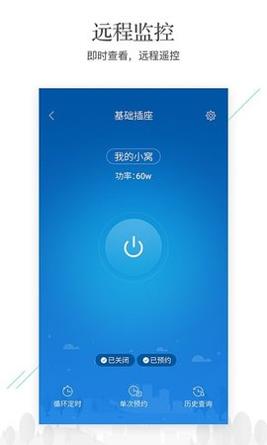 凡米智家 v4.56.0