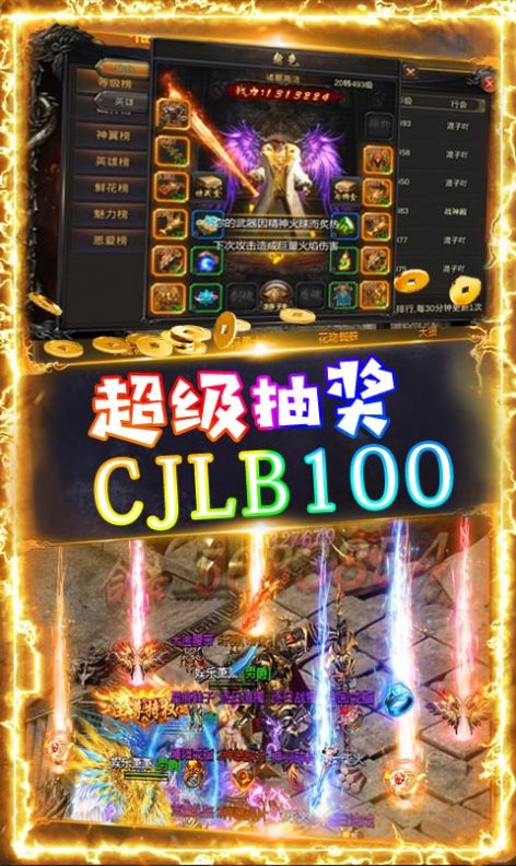 深渊之战手游官网安卓版图片2