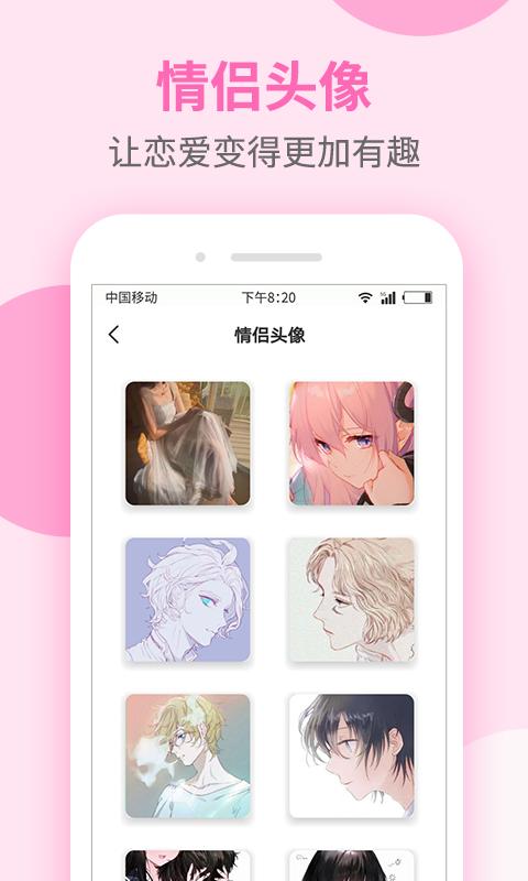 聊天话术大全.png